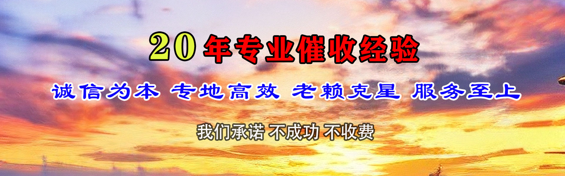 长泰讨债公司
